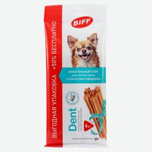 Лакомство для собак Biff Dent со вкусом говядины, 55 г