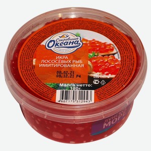Икра лососевая «Сокровища океана» красная имитированная, 180 г