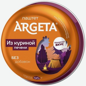 Паштет Argeta из куриной печени 95г, 95 г