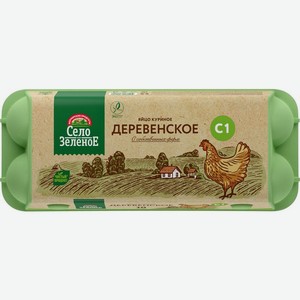 Яйцо куриное Село Зеленое Деревенское С1 10шт., 10 шт