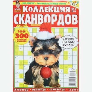 Журнал Ума Палата.Спецвыпуск, 1 шт