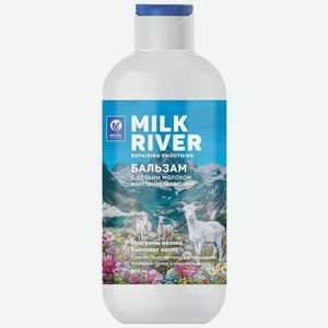 Бальзам для волос Vilsengroup Milk river Восстанавливающий 300мл, 300 мл