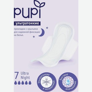 Прокладки гигиенические Pupi Ultra Night, 7 шт