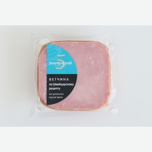 Ветчина Знаменский ветчинный дом По швейцарскому рецепту категории Б в/у 300 г