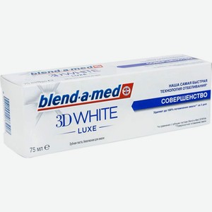 Зубная паста Blend-a-med 3D White Luxe Совершенство 75мл, 75 мл