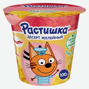 Желе Растишка Мультифрукт 100г, 100 г
