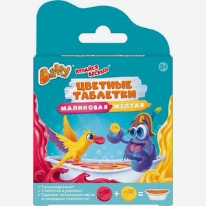 Таблетки цветные Baffy для ванны детские в ассортименте 2х15г, 2 шт