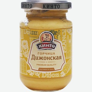 Горчица Кинто Дижонская 170мл, 170 мл