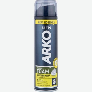 Пена для бритья Arko Men Hemp, 200 мл