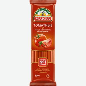 Макаронные изделия Спагетти Makfa Томатные, 500 г