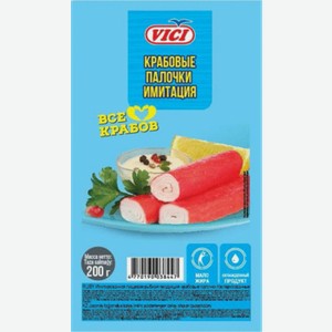 Крабовые палочки ВИЧИ охлажденные, 0.2кг