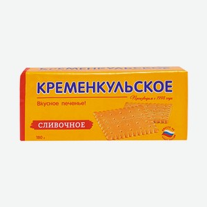 Печенье Сливочное Кременкульское, 180 г
