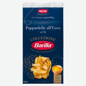 Макаронные изделия Barilla Papardelle №176 лапша Италия, 250 г