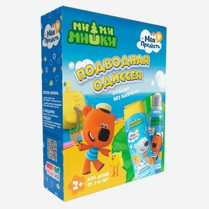 Набор подарочный «Моя Прелесть» Подводная одиссея шампунь 250 мл + пенка-мусс 200 мл