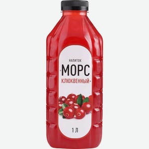 Напиток безалкогольный ЧТМ fantasy brands Морс клюквенный негаз. ПЭТ, Россия, 1 L