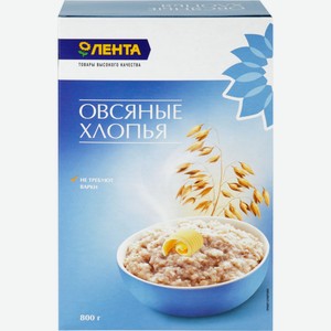 Хлопья ЛЕНТА Овсяные, Россия, 800 г