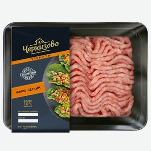 Фарш Черкизово Легкий 400г, 400 г