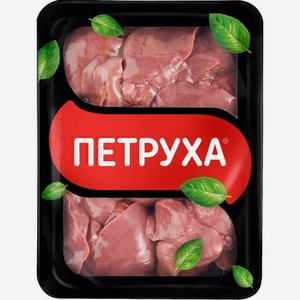 Печень цыпленка Петруха охлажденная 550г, 550 г