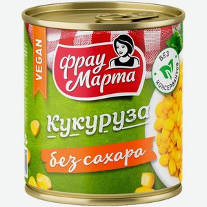 Кукуруза Фрау Марта Cахарная без сахара, 310г, 310 г