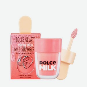 Блеск для губ Dolce milk Gelato Мисс клубничный компромисс
