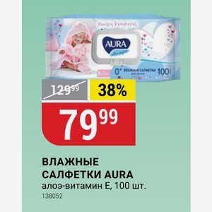 ВЛАЖНЫЕ САЛФЕТКИ AURA алоэ-витамин Е, 100 шт.