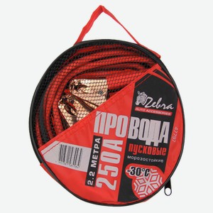 Провода пусковые Zebra 250А в сумке
