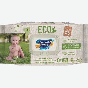 Салфетки Влажные Солнце И Луна Д/детей Алоэ Вера 63шт