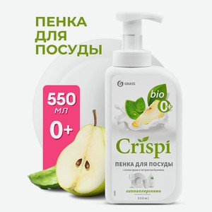 GRASS CRISPI Пенка для мытья посуды с соком груши и экстрактом базилика, 550 мл