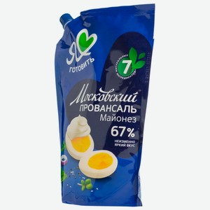 Майонез Я люблю готовить Московский провансаль 67% 672г/700мл д/п