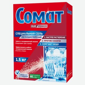 Соль д/пмм Сомат 1,5кг