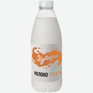 Молоко топленое Хуторок 3,4-4,5% 900мл пастеризованное