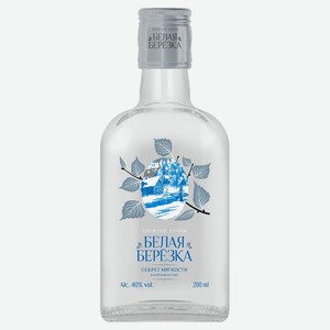 Водка «Белая Березка» Россия, 0,2 л