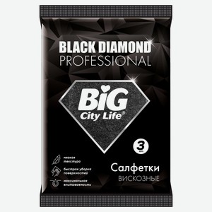 Салфетки BIG CITY LIFE Black Diamond Professional вискозные, 3 шт