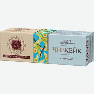 Десерт творожный А. Ростагрокомплекс Чизкейк с ванилью 15% 40г, 40 г