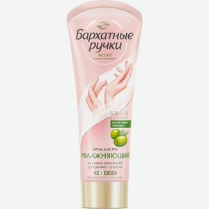 Крем для рук и ногтей Бархатные ручки Увлажняющий 80мл, 80 мл
