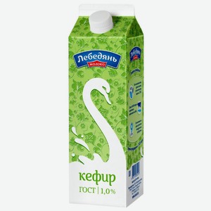 Кефир Лебедяньмолоко 1%, 900 мл, пюр-пак