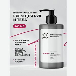 Крем SYNC Парфюмированный увлажняющий 460 мл 1 шт.