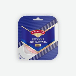 Ветчина Клинский для завтрака нарезка 210 г