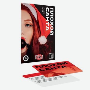 ECSTAS Игра для двоих Плохой Санта
