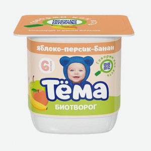 Биотворог Тема яблоко-персик-банан, 95г