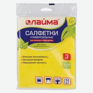 LAIMA Салфетки вискозные универсальные MEGA, 3 шт.
