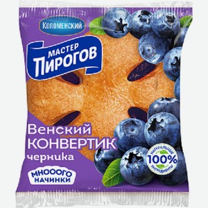 Слойка Венский конвертик с черникой Мастер Пирогов 70г Колом