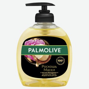 Мыло жидкое Palmolive Роскошь Масел Масло макадамии+Пион 300