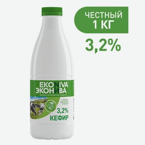 БЗМЖ Кефир Эконива 3,2% 1000г пэт