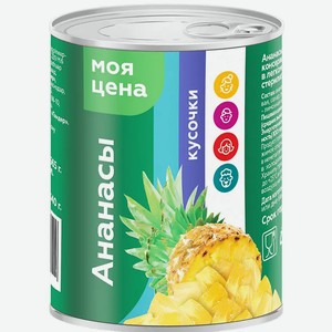 Ананасы Nutri Vui Vui кусочки 565г