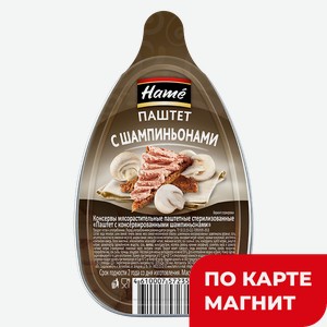 HAME Паштет с шампиньонами 105г ламистер:16