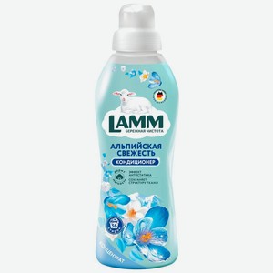 Кондиционер-концентрат для белья Lamm Альпийская свежесть 910мл, 910 мл