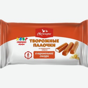 Палочки творожные Свитлогорье ванильные в карамельной глазури 23% 180г, 180 г
