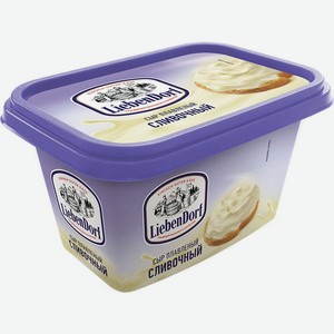 Сыр Liebendorf Сливочный плавленый пастообразный 55% БЗМЖ 400г, 400 г