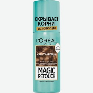 Спрей тонирующий для волос L Oreal Paris Magic Retouch каштановый 75мл, 75 мл